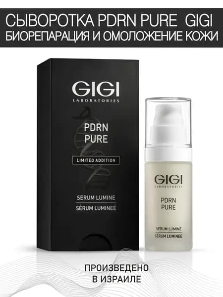 Serum Lumine PDRN PURE - Сыворотка Люмине ПДРН Пьюэ, 30мл