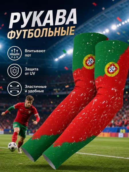 Спортивный компрессионный нарукавник, размер: L