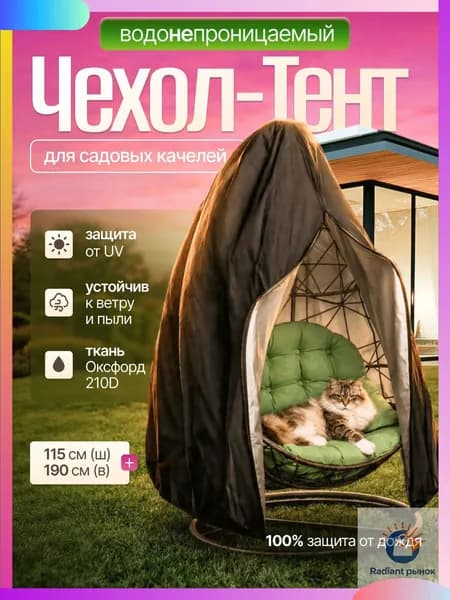 KUD SHOP Чехол для бескаркасной мебели Кокон, Оксфорд 210, Размер L,черный