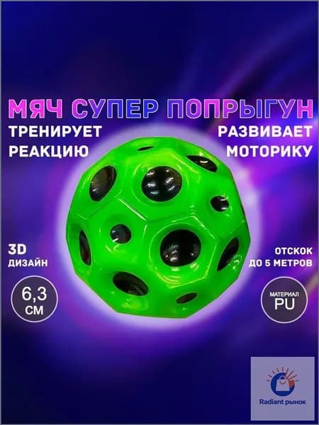orson trading limited Тренажер для развития реакции QYL-6.3