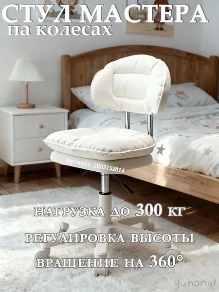 Детское компьютерное кресло, белый