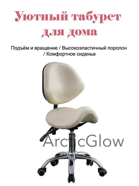 ArcticGlow Ортопедический стул