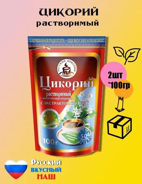 Русский цикорий Цикорий 200г. 2шт.