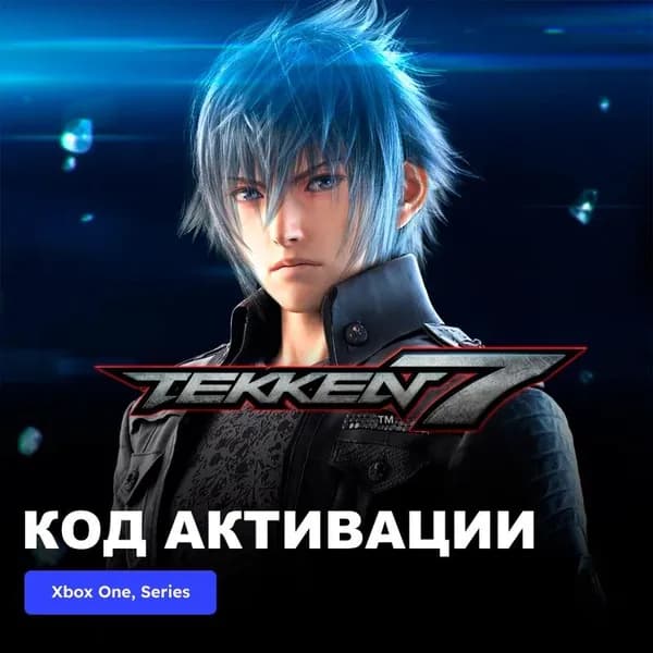 DLC Дополнение TEKKEN 7 - Noctis Lucis Caelum Pack Xbox One Xbox Series X S электронный ключ Турция