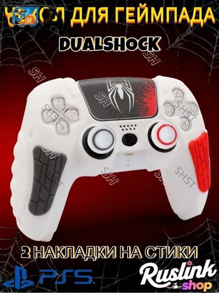 Чехол для контроллера PS5 DualSense: антискользящий силиконовый чехол с накладками для пальцев, защитой джойстиков и стикерами