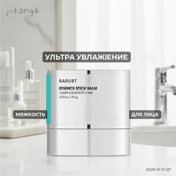 Стик