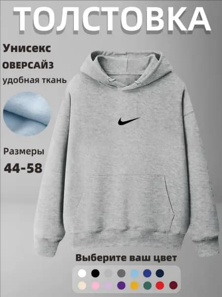 Толстовка