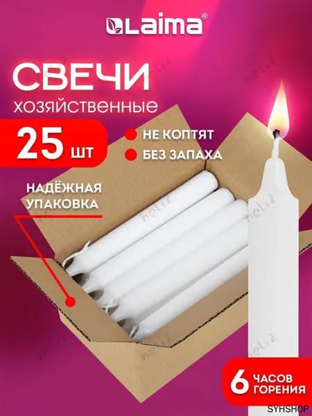 Свечи церковные цифра 0 "без аромата" 17 см 20 шт