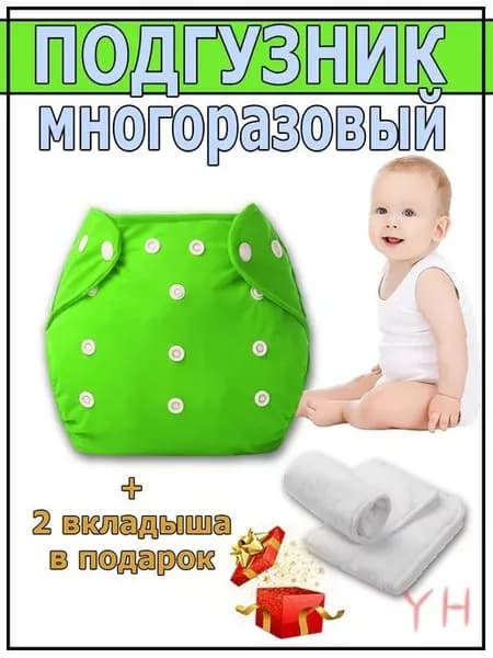 1ШТ детских многоразовых подгузников, штанишки для ползания