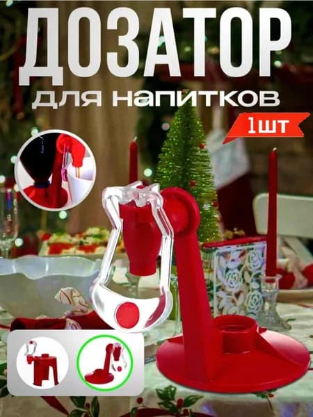 Дозатор для напитков 1 шт abs пластик красный