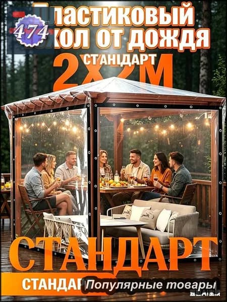 Беседка,200х200