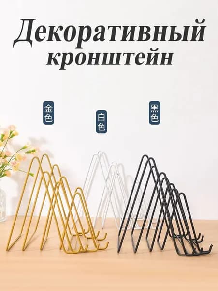 Подставка декоративная для мелочи, 1 шт.