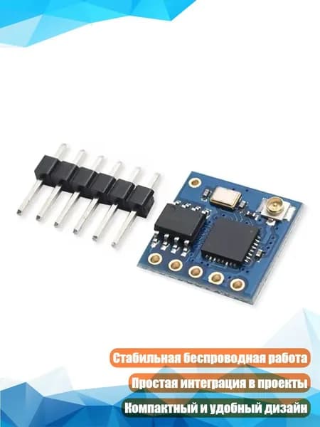 Модуль Wi-Fi ESP05