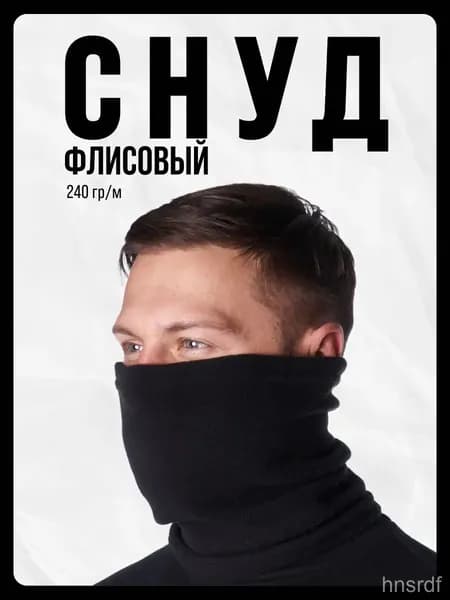 Бафф, размер: 56-60