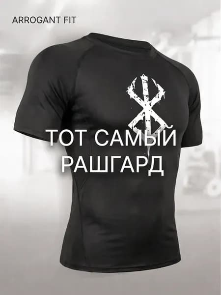 Футболка спортивная компрессионная рашгард
