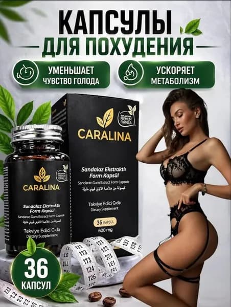 Эффективный жиросжигатель, капсулы против лишнего веса, для похудения тела
