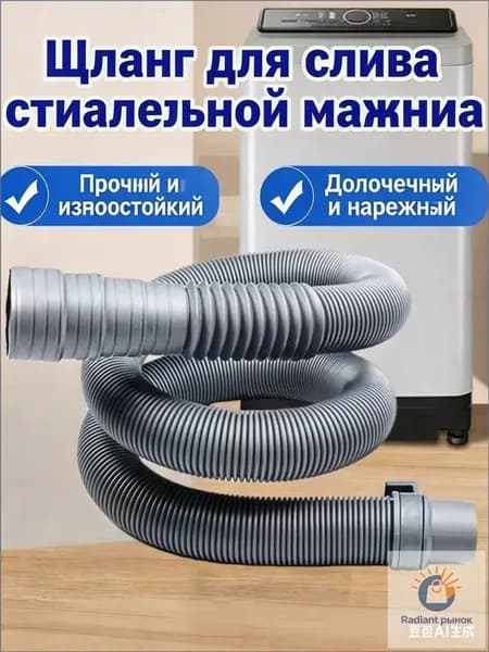 Гофрированная труба для слива воды раковины, переходник и стыковочный муфт