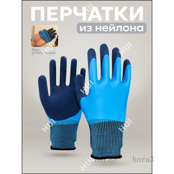 Перчатки для рыбалки, 1 пара