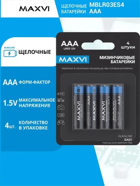Щелочные батарейки Maxvi MBLR03ES4, EASY, AAA, alkaline, 4 шт.