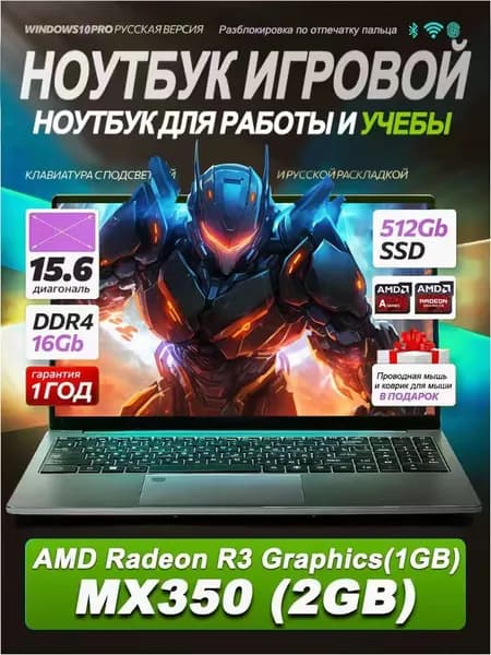 MOMEI Ноутбук 15.6", AMD A4-7210, RAM 512 ГБ, SSD 32 ГБ, AMD Radeon, Windows Pro, (A4), черный матовый, черный, Русская раскладка