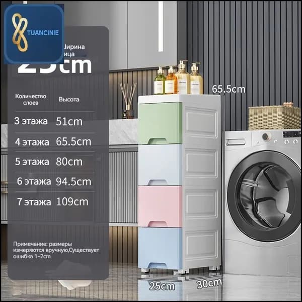 Тумба для ванной,, 25х30х65.5 см