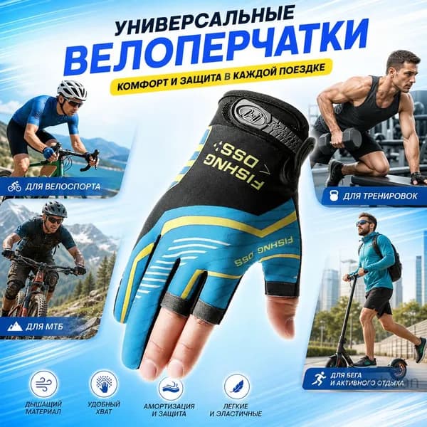 Перчатки для занятий спортом, размер: Универсальный