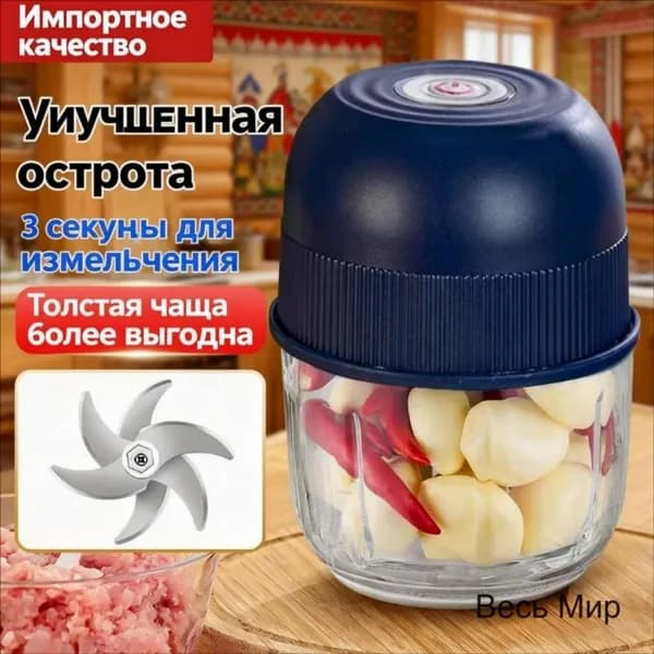 Мини-электрическая чеснокодавилка