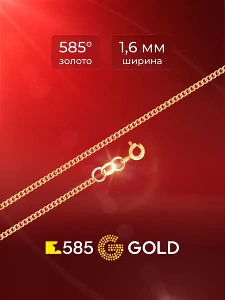 Браслет панцирь из красного золота 585 пробы 585GOLD