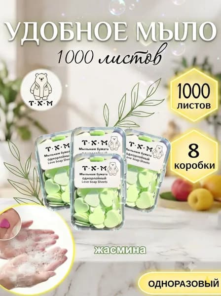 Твердое мыло