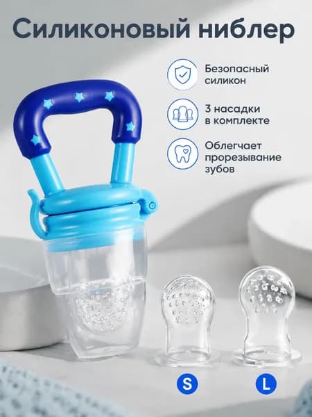 Силикон Охлаждает Коренные Зубы, Облегчая Дискомфорт При Прорезывании, Не Содержит Бисфенола А И Подходит Для Детей Старше 3 Месяцев.