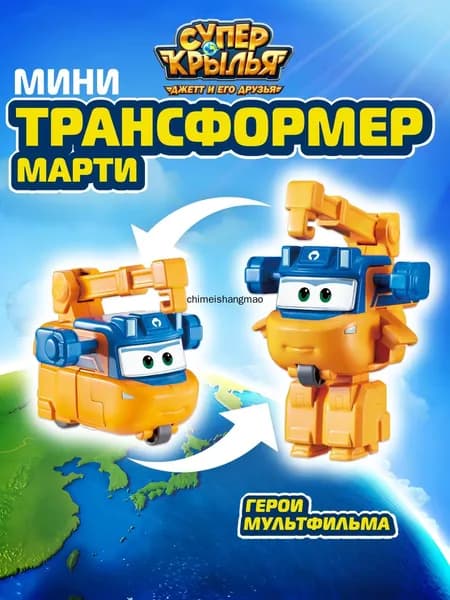 Эксклюзивный роботавтомобиль