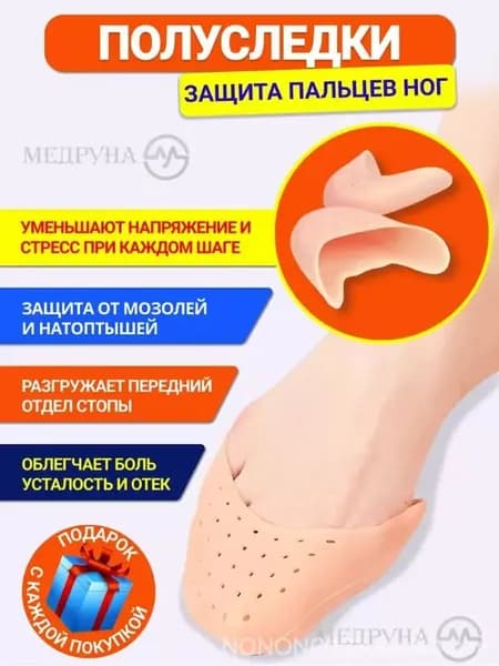 Колодки для обуви