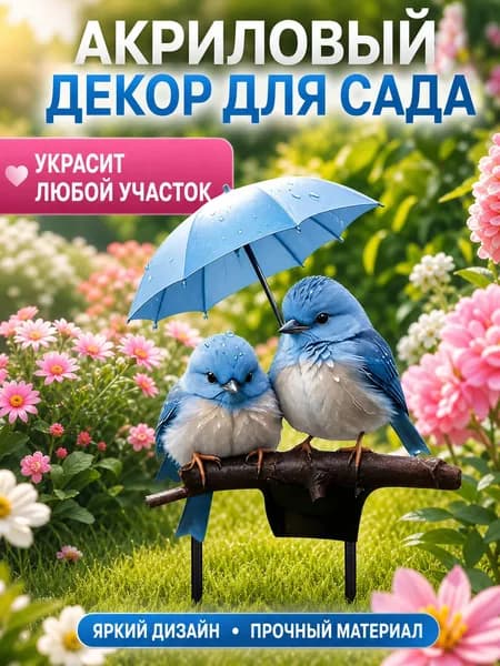 Фигурка садовая