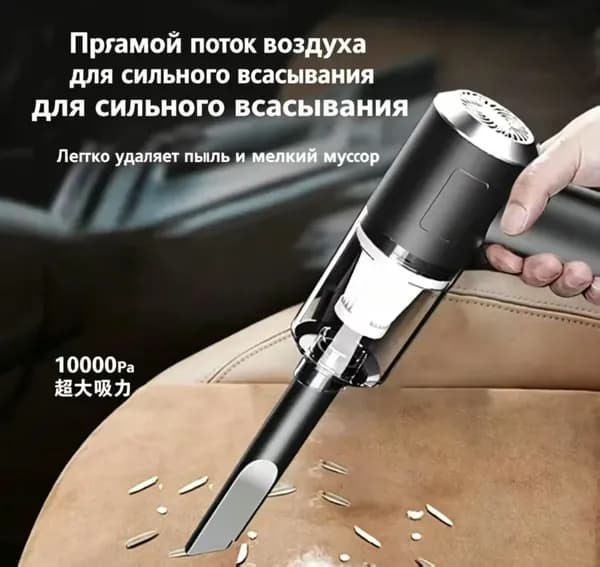 Мощный беспроводной ручной пылесос для авто и дома, функция всасывания и выдува воздуха