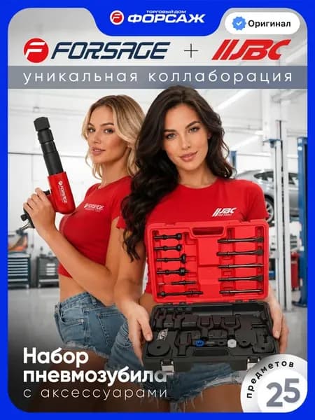 Зубило пневматическое с комплектом насадок 25пр. 1 4"