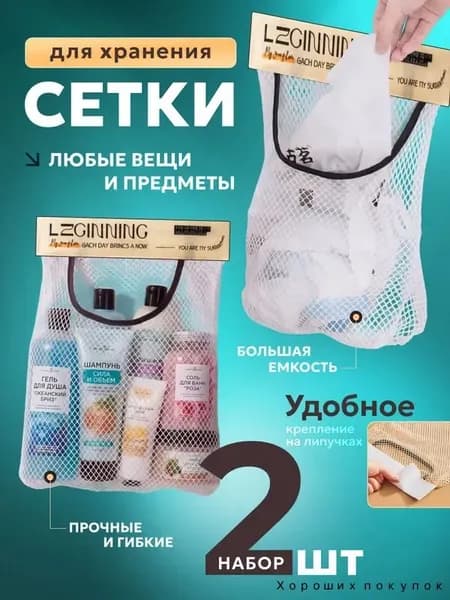 Органайзер для хранения вещей25х25х35 см.