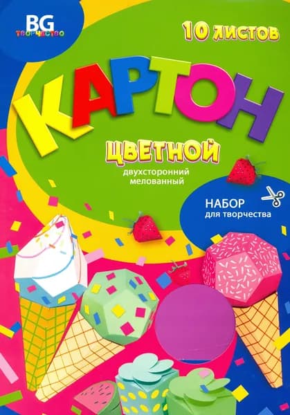Картон цветной двухсторонний мелованный 10 листов, 20 цветов "Вкус лета" (КЦм4п10 7695)