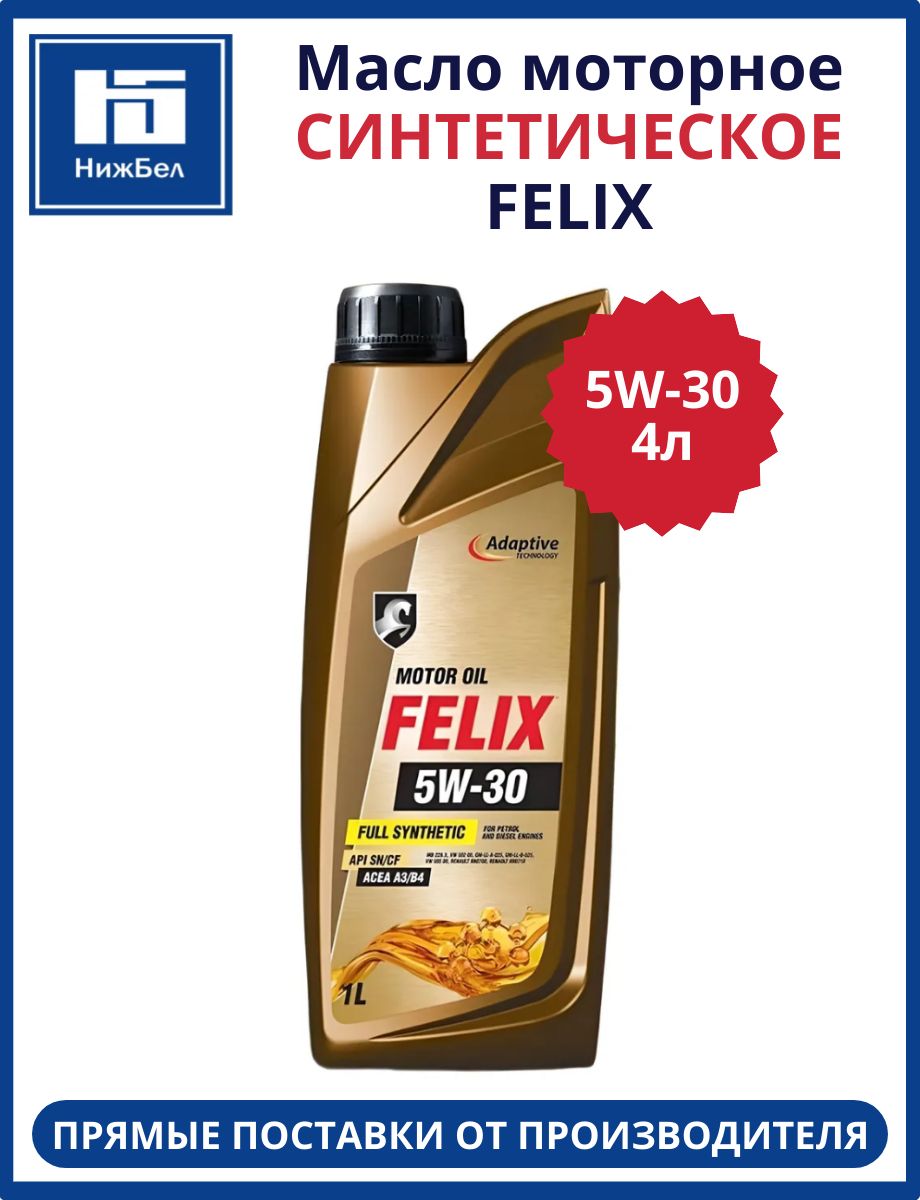 FELIX 5W-30 Масло моторное, Синтетическое, 1 л