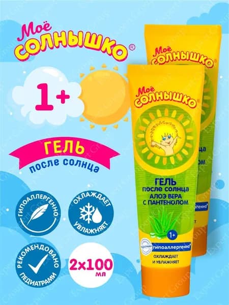Гель детский после солнца Моё Солнышко 100 мл. х 2 шт.