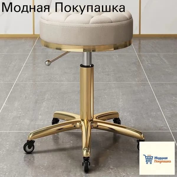 Стул мастера, бежевый, золотой