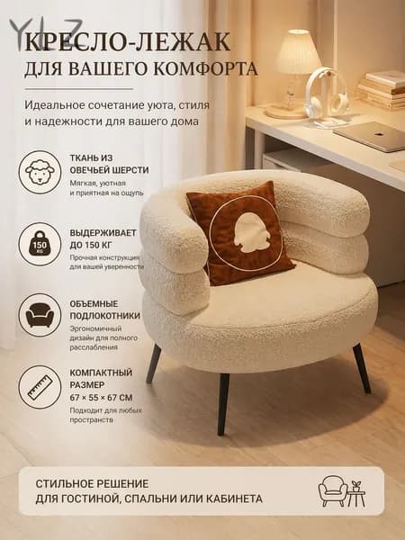 Кресло , 1 шт., 67х55х67 см