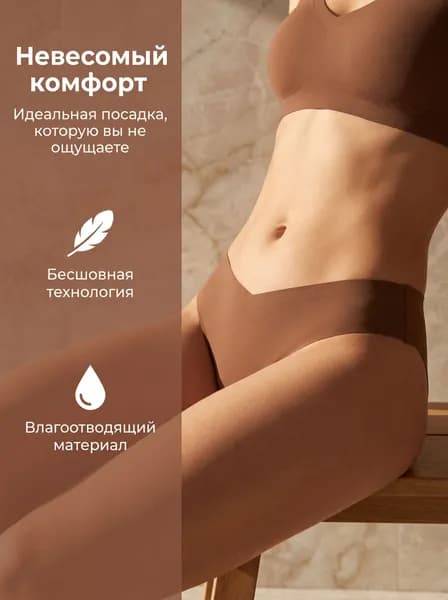 Трусы брифы, 1 шт