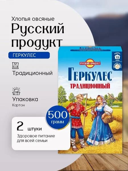 Хлопья Русский продукт Геркулес Традиционный кар. 500 г 2 штуки Вкусный дворик