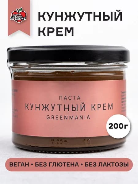 Паста кунжутный крем 200 г Веган Продукт GreenMania