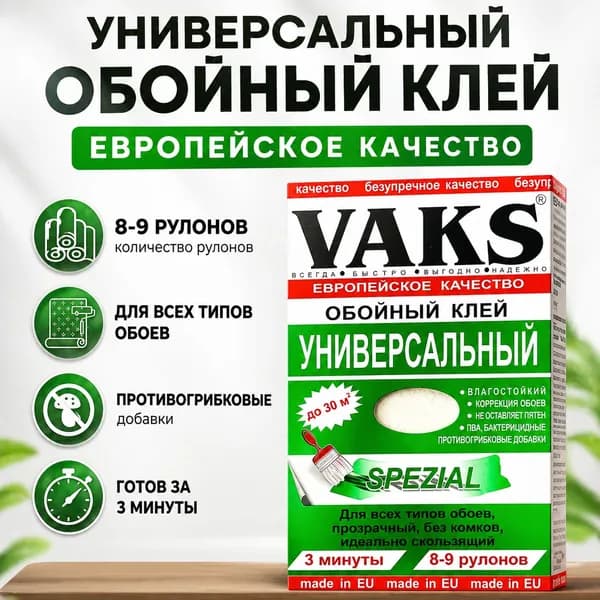 Vaks Клей строительный, 1 шт.