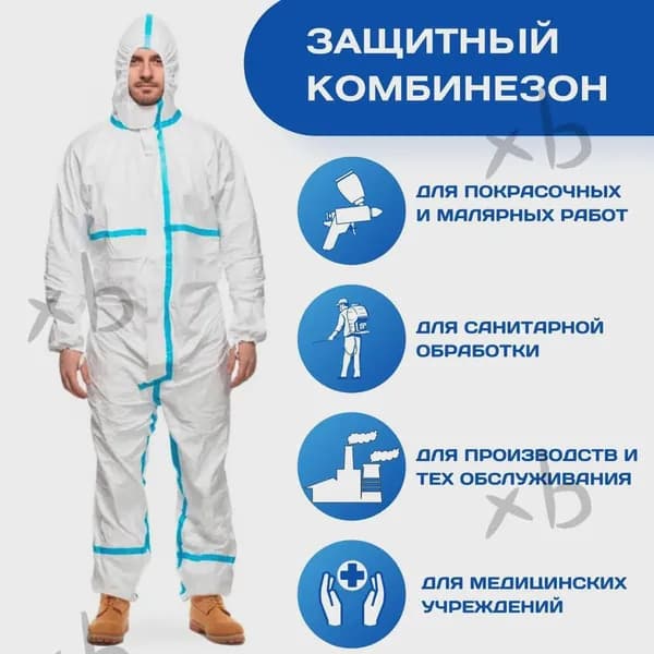 Комплект защиты2