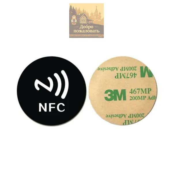 Ключ для домофона T5577 метка наклейка 40 мм на мобильный телефон (1шт) RFID 125kHz EM-Marin - перезаписываемая заготовка из ПВХ для копирования бесконтактных брелков и карт .
