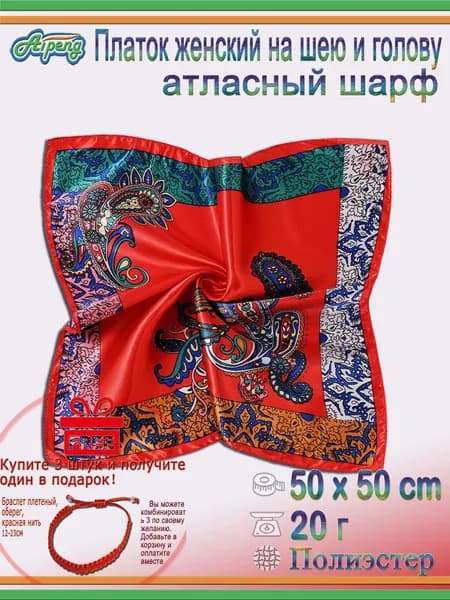 Шарф комплект с аксессуаром Aipeng Маленький квадратный шарф