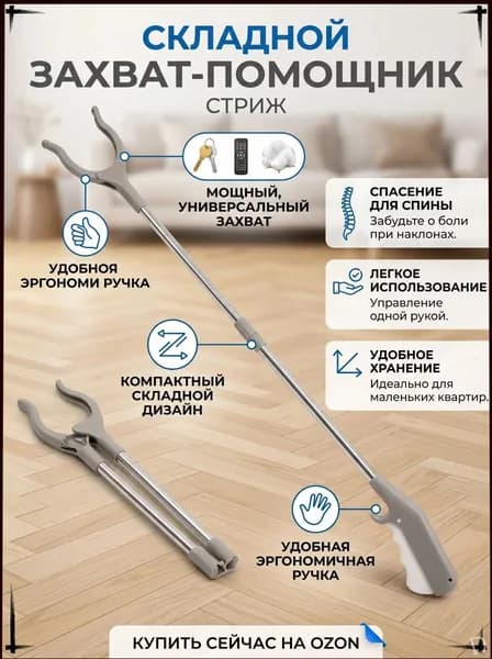Длинный мусорный захват из нержавеющей стали: для дома, без наклонов