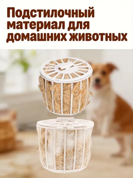 Натуральный джутовый материал для гнёзд птиц из хлопка и джута, набор из 2 наб, бежевый, для домашней птицы